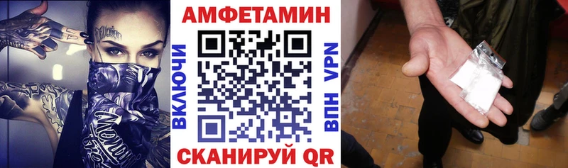 Amphetamine VHQ  даркнет сайт  Оха 