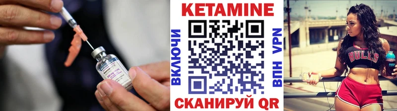 Кетамин ketamine  МЕГА зеркало  Оха 